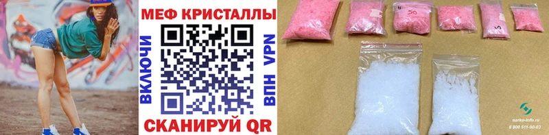 МЯУ-МЯУ 4 MMC  Купить закладки  Новозыбков 