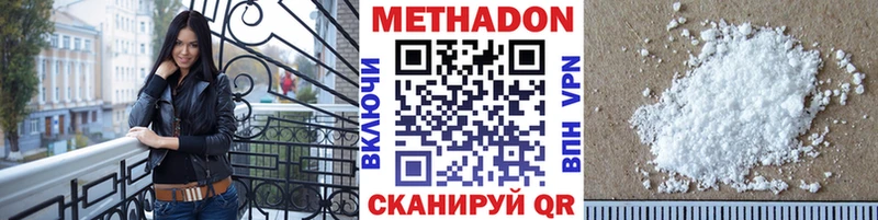 МЕТАДОН VHQ  Купить закладки  Новозыбков 